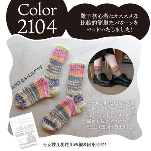 59907【Seeknit】非対称輪針で編む大人ソックスのキット【2104】 初心者にオススメ 大人ソックスのキット おしゃれ 靴下 ソックス 編み図 女性用 男性用 竹製編み針 Seeknit 奈良県 生駒市 お取り寄せ 簡単 キット 日用品 雑貨 竹製品 編み針 道具 手芸 小物 ハンドメイド 送料無料