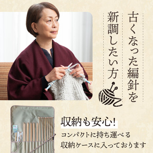 05621【Seeknit】あみ針スターターセット 15点＋ケース付き！ 編針 スターターセット 竹あみ針 編み物 用具 玉付 両先 15点 竹製ものさし コンパクトに持ち運べる 収納ケース スターターキット Seeknit 奈良県 生駒市 お取り寄せ キット 日用品 雑貨 竹製品 編み針 道具 手芸 小物 送料無料