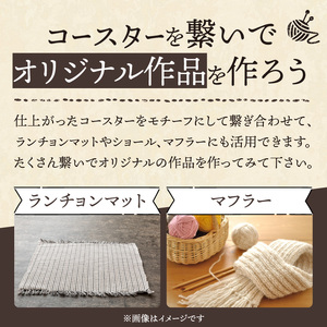 58564【Seeknit】SQUARE織りコースターのキット お手軽 SQUARE織り コースターキット セット SQUAREプレート 可愛い織地コースター 毛糸とじ針 Seeknit 奈良県 生駒市 お取り寄せ 簡単 キット 日用品 雑貨 道具 手芸 小物 ハンドメイド オリジナル 送料無料