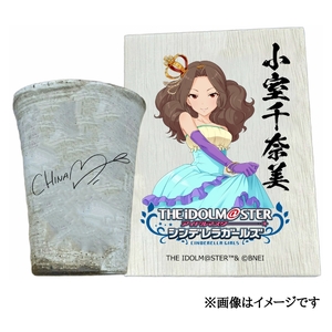 アイドルマスター シンデレラガールズ 信楽焼フリーカップ【小室千奈美】[2538]