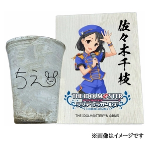 アイドルマスター シンデレラガールズ 信楽焼フリーカップ【佐々木千枝】[2540]