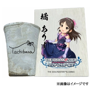 アイドルマスター シンデレラガールズ 信楽焼フリーカップ【橘 ありす】[2553]