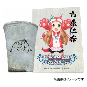 アイドルマスター シンデレラガールズ信楽焼フリーカップ【市原仁奈】[2591]