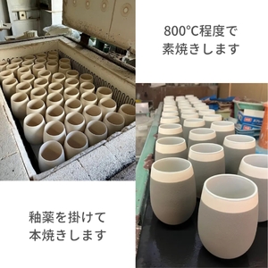 アイドルマスター SideM 美濃焼タンブラー【若里春名】｜アイドルマスター SideM 若里春名 [2960]