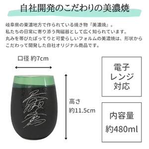 アイドルマスター SideM 美濃焼タンブラー【北村想楽】｜アイドル