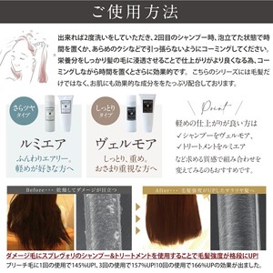 ヴェルモア クレンジング 200ml・ルミエア ヘアパック 150g・シャイニング リペアオイル 100ml セット｜リペア ヘアケア ダメージケア シャンプー トリートメント へアオイル [3211]