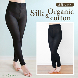 シルクふぁみりぃ人気スパッツ2枚セットA 黒×黒  [2770]