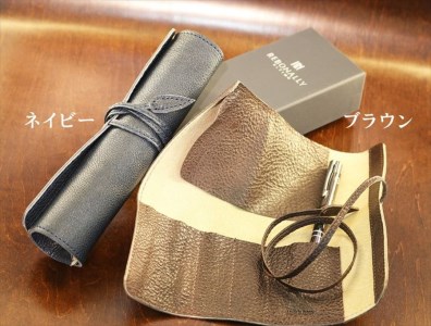 こだわりの逸品「5本収納ロールペンケース／巻きペンケース」ブラウン [1965]