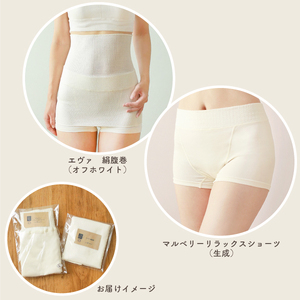 マタニティにも！ショーツと腹巻セットB [オフホワイト×生成／Lサイズ]  [2756]