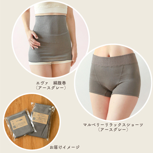 マタニティにも！ショーツと腹巻セットD [アースグレー×アースグレー／Lサイズ]  [2758]