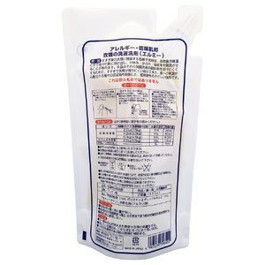 エルミー アトピー専用洗濯洗剤セット（本体1.2L×1本・詰替800ｍｌ×２袋） [2119]