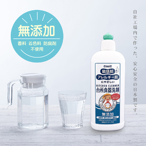 エルミー 敏感肌台所食器洗剤300ml×12本 [2123]