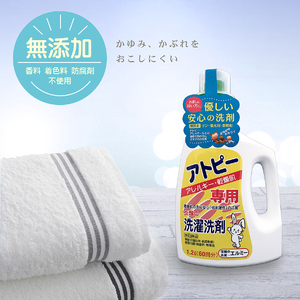 エルミー アトピー専用洗濯洗剤1.2L×10本(12L) [1942]