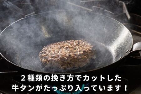 牛タンハンバーグ [150g×24個]＆おまけ 国産牛肉100%ハンバーグ [200g×2個] [2221]
