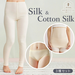 シルクふぁみりぃボトムス＆温活セットA 生成｜ショーツ ロングショーツ ロングパンティ 腹巻き はらまき [2780]