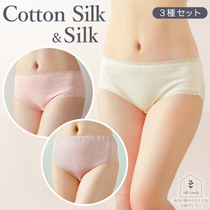 心地よいシルクのショーツ3種セットB ピンク [2886]