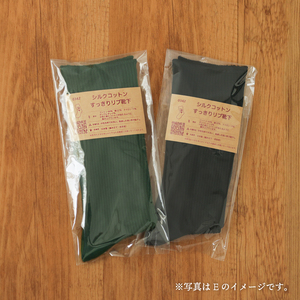 シルクコットンすっきりリブ靴下2足セットB.黒×ベージュ  [2790]
