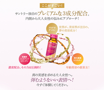 サントリー Liftage リフタージュ 50ml×30本 白ぶどう味 / プロテオグリカン 高濃度リッチアップコラーゲン 弾力繊維エラスチン 配合美容ドリンク 奈良県 葛城市【sntr002】