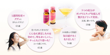 サントリー Liftage リフタージュ 50ml×10本 ピーチ味 ／ プロテオグリカン 高濃度リッチアップコラーゲン 弾力繊維エラスチン 配合美容ドリンク 奈良県 葛城市【sntr003】