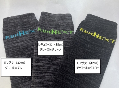 スポーツ用 RunNext レッグウォーマー イエロー ロング丈 ／ ランネクスト ランニング トレーニング 防寒 奈良県 葛城市【next034】