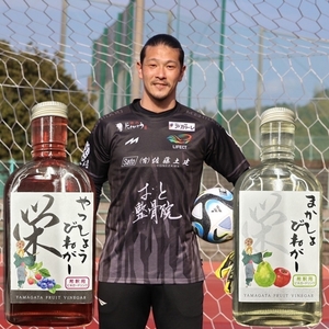 Jリーガー藤嶋栄介×pickles-ya(共同開発) ベリーのビネガードリンク (希釈用) やっしょうびねがー (2本セット) / SONAS コラボ商品 ブルーベリー 奈良県 葛城市【sona006】