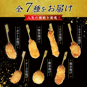 串カツ 食品サンプル 30本 バラ売り可 tsukiji-ousama_kusi-age-set3p