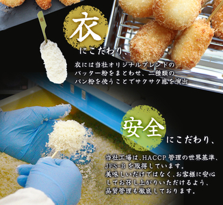 串カツ 『KODAWARI』の串カツ 63本入(7種×各3本 3セット)【skfd003】