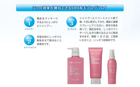 ローズハート 薬用スカルプ ヘアシャンプー ／ ゲオール化粧品 医薬部外品 ハーブの香り ふけ かゆみを防ぐ ノンシリコン ヘアケア ダメージケア 奈良県 葛城市【geol021】
