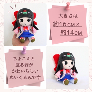 蓮花ちゃんぬいぐるみ 20cm（1体）【ラッピング仕様】 ／ ゆるキャラ ご当地キャラ グッズ マスコット コレクション ぬいぐるみ 奈良県 葛城市【kckk005-2】