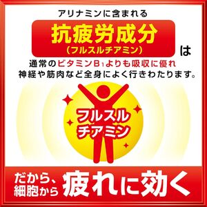 アリナミンメディカルバランスグレープフルーツ味 100ml×12個 ／ ゼリー フルスルチアミン ビタミンB2 B6 タウリン ローヤルゼリー 防災 備蓄 トレーニング 登山 ロードレース 行動食 カロリー補給 エネルギー 集中力 維持 改善 疲労回復 予防 集中 キャンプ ドライブ 空腹 仕事 勉強 サウナ 風呂【tept006】