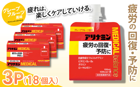 アリナミンメディカルバランスグレープフルーツ味 100ml×18個 ／ ゼリー フルスルチアミン ビタミンB2 B6 タウリン ローヤルゼリー 防災 備蓄 トレーニング 登山 ロードレース 行動食 カロリー補給 エネルギー 集中力 維持 改善 疲労回復 予防 集中 キャンプ ドライブ 空腹 仕事 勉強 サウナ 風呂 奈良県 葛城市【tept010】
