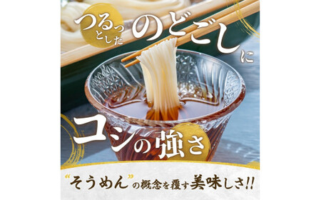 そうめん 三輪そうめん １４束（50ｇ×14束×1袋） 【mrhs008】