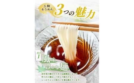 そうめん 三輪そうめん ５６束（50ｇ×14束×4袋）【mrhs010】