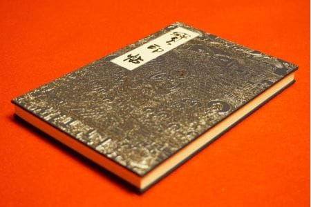 御朱印帳 「當麻曼陀羅寶印帖」銀 當麻寺 奥院 葛城市 奈良県