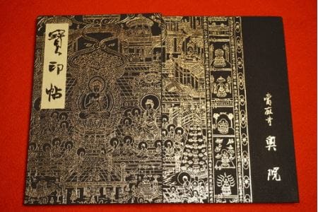 御朱印帳　「當麻曼陀羅寶印帖」銀　當麻寺　奥院　葛城市　奈良県【tmok002】