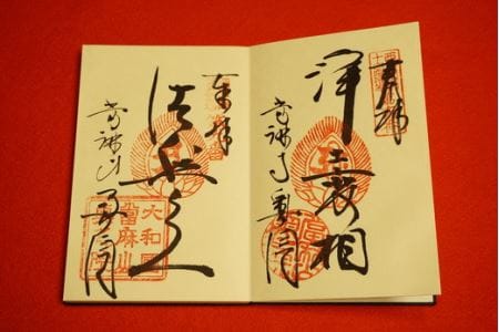 御朱印帳　「當麻曼陀羅寶印帖」銀　當麻寺　奥院　葛城市　奈良県【tmok002】