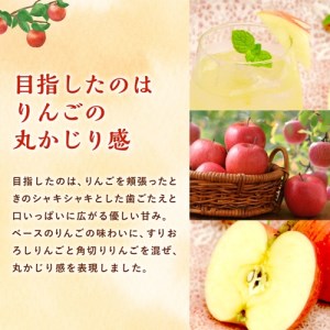梅乃宿　あらごしりんご　７２０ｍｌ／国産　すりおろし　りんご　角切り　林檎　果汁　果肉　リキュール