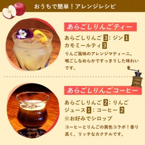 リキュール あらごしりんごリキュール 720ml 梅乃宿【umyd008】