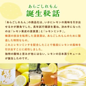 梅乃宿　あらごしれもん　１８００ｍｌ／国産　檸檬　果汁　酒　はちみつ　ホットレモン　人気　おすすめ