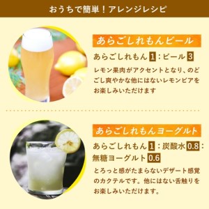 梅乃宿　あらごしれもん　１８００ｍｌ／国産　檸檬　果汁　酒　はちみつ　ホットレモン　人気　おすすめ