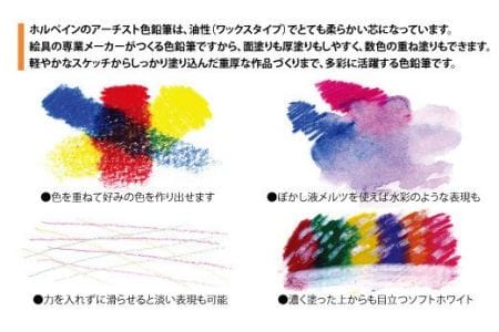 アーチスト色鉛筆２４色セット | 奈良県葛城市 | ふるさと納税サイト