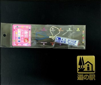 道の駅 キーホルダー 等グッズ まとめ売り | pkelectronics.pk