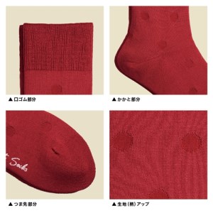 セレクトソックス　ドット　4色組／紳士　ソックス　靴下　くつ下　メンズ　男性　ビジネス　カジュアル　消臭　ギフト　おしゃれ【mika016】