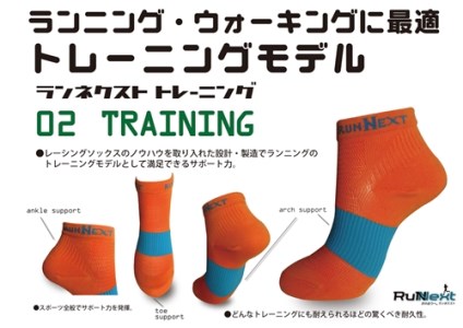トレーニングセット　Mサイズ／RunNext　スポーツ用　ソックス　靴下　ゲーター　ウォーキング　ジョギング　奈良県　葛城市