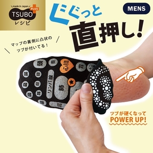 両面 足つぼ ソックス 4色組 25-27cm ／ 靴下 日用品 ツボ ツボ押し 健康 美容 マッサージ メンズ 紳士 プレゼント ギフト 奈良県 葛城市【mika043】