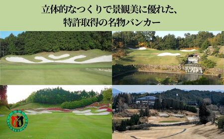 宇陀カントリークラブ セルフプレーチケット<土日祝日1名様><昼食・ドリンク付><天然温泉入浴付>/ ゴルフ ゴルフ券 プレー券 チケット ゴルファー 温泉 露天風呂 アウトドア 奈良県 宇陀市 ふるさと納税 | ゴルフ場 ゴルフ場 ゴルフ場 ゴルフ場 ゴルフ場