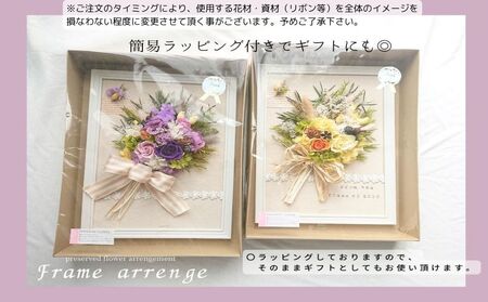 フレームアレンジ・ピンク（壁掛けOK） プリザーブドフラワー使用 イーゼル付き ウェルカムボード／HANARA 華 花 ギフト 母の日 花冠 かわいい ドライフラワー インテリア 奈良県 宇陀市 誕生日 お祝い 敬老の日 感謝 結婚祝い プロポーズ 送料無料 ふるさと納税