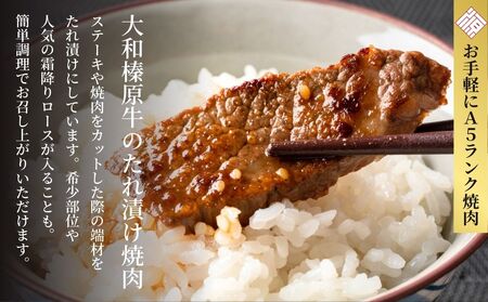 【ふるなびWEEK対象】(冷凍) 大和榛原牛 たれ漬け ／ 黒毛和牛 A5ランク 味付き 野菜炒め 時短レシピ 焼肉 BBQ バーベキュー キャンプ アウトドア 父の日 母の日 手土産 お中元 暑中見舞い お歳暮 正月 400g FN-Limited-PR