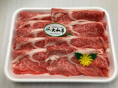 冷凍 大和牛 すき焼き用スライス 約300ｇ 霜降り 黒毛和牛 ロースまたは肩ロース 生産農家直送 奈良県 ブランド牛 しゃぶしゃぶにも 奈良県宇陀市 ふるさと納税サイト ふるなび