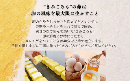 松月堂 銘菓 きみごろも 20個入1箱 冷蔵／ 和菓子 和菓子屋 お取り寄せ 老舗 銘菓 松月堂 奈良県 宇陀市 ふるさと納税